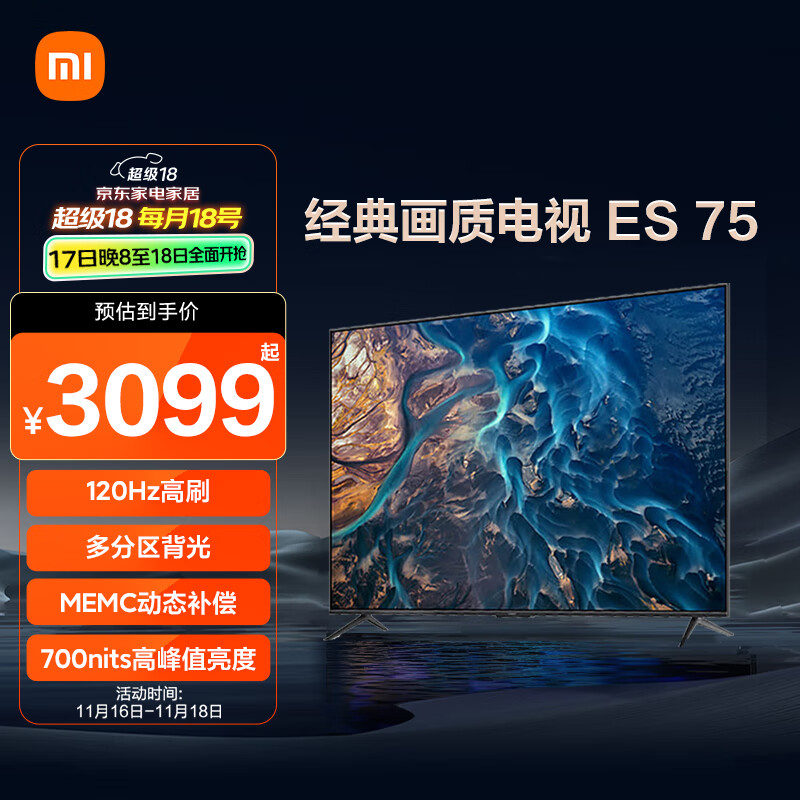达人点评：小米L75M7-ES值得入手吗？小米L75M7-ES电视质量口碑实测爆料 心得分享 第1张