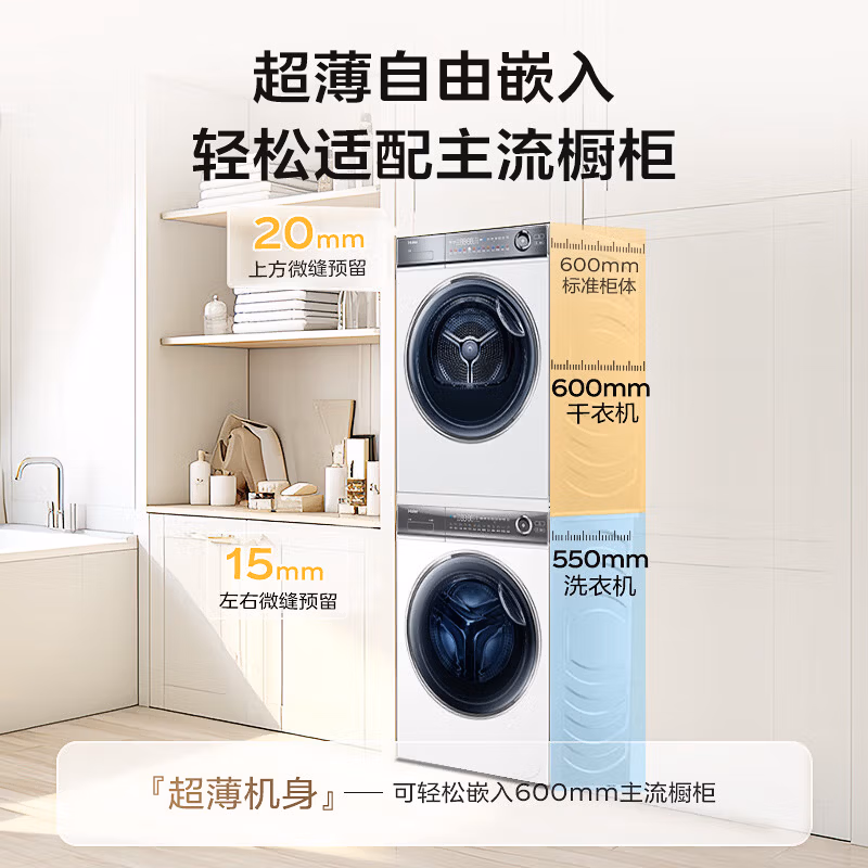 Haier 海尔 XQG100-BD14376LWU1+HGY100-F376WU1 云溪系列洗烘套装 10Kg Plus会员以旧换新折后¥7863.15(需定金20元) Haier 海尔 XQG100-BD14376LWU1+HGY100-F376WU1 云溪系列洗烘套装 10Kg Plus会员以旧换新折后¥7863.15(需定金20元)
