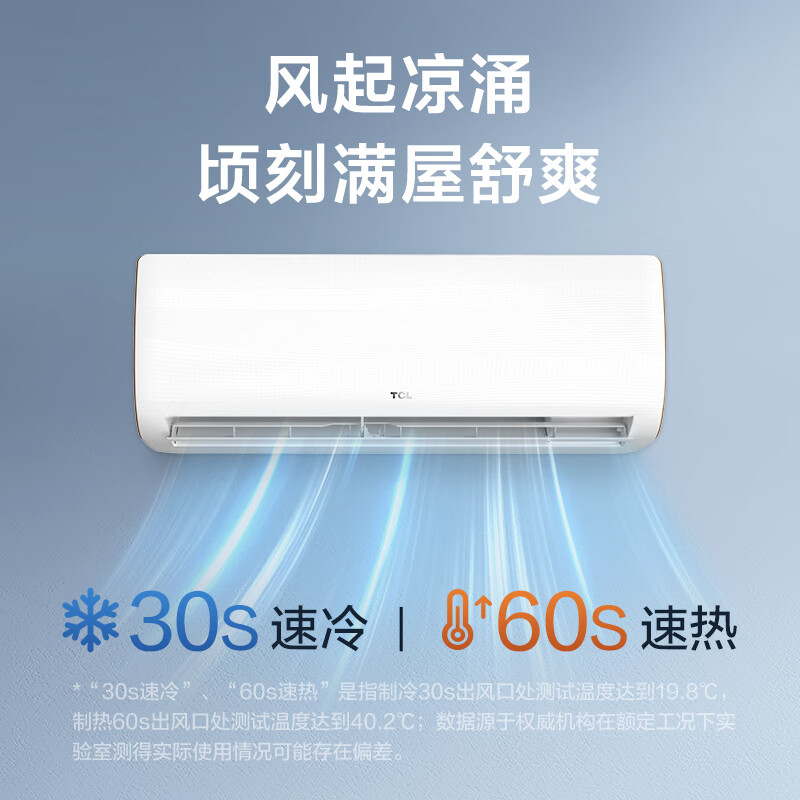 TCL KFRd-26GW/D-XQ11Bp(B3)空调评测好不好？买过的朋友说说看 首页 第2张