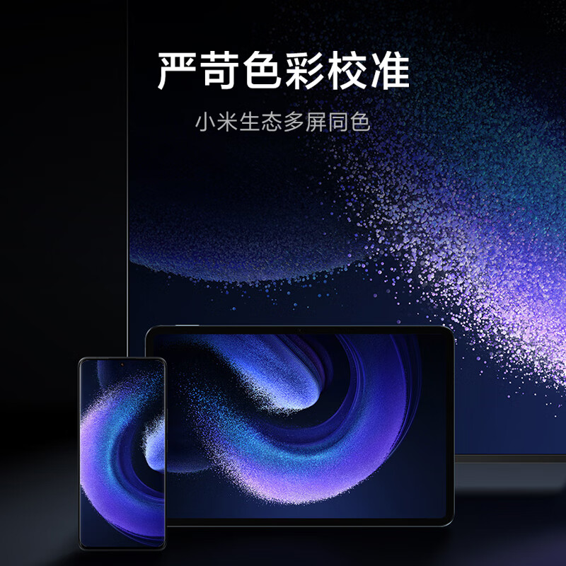 达人点评：小米平板6Pro 11英寸移动办公娱乐平板功能评测很强啊？真实入手体验爆料 心得分享 第1张