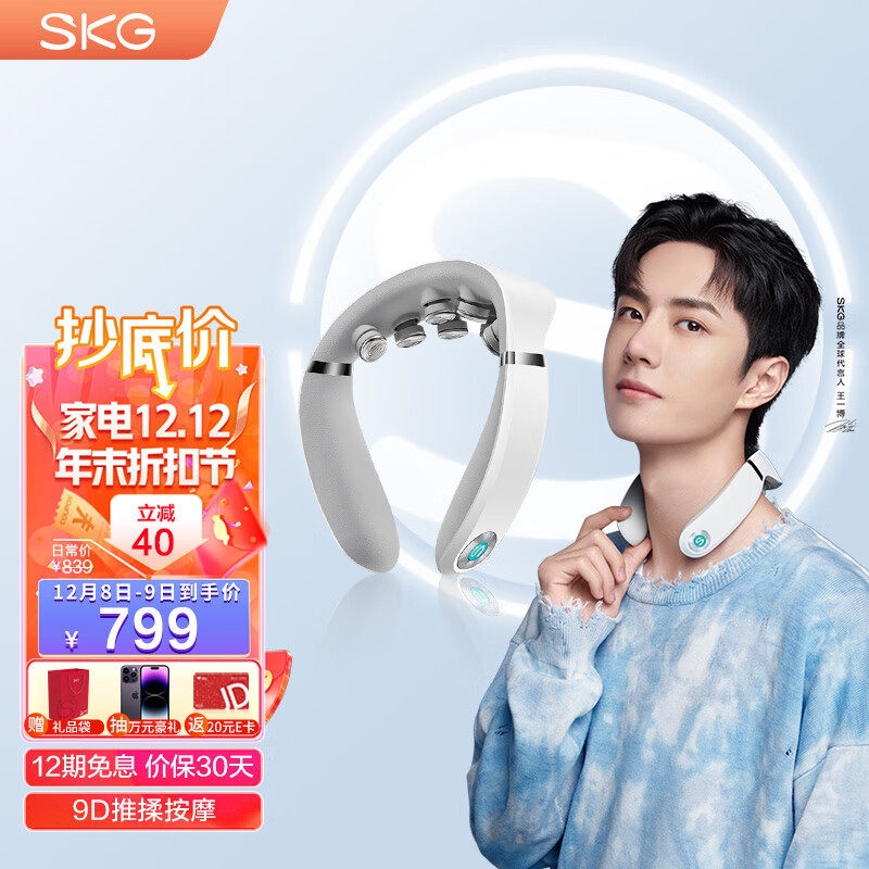 用过都叫好：SKG 颈椎按摩器 G7物理捶打按摩仪内情实测有用？老司机详情透露 好物实测 第1张