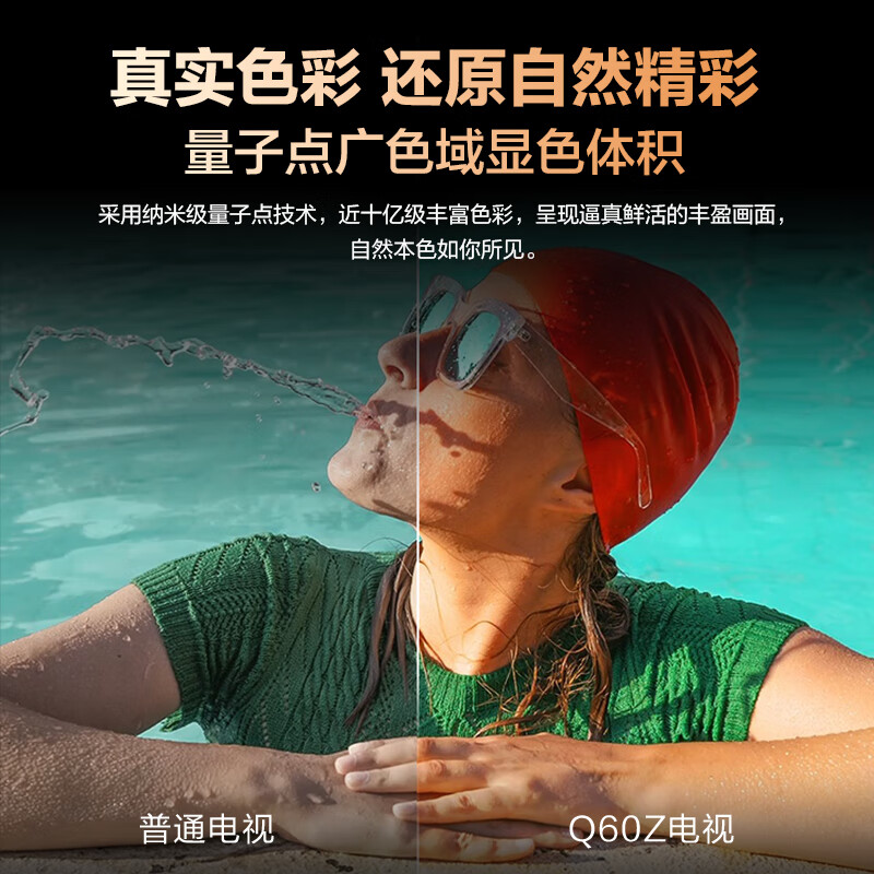 优缺点剖：三星75Q60Z 75英寸超薄4K全面屏电视 配置评测如何？全面解析优缺点 心得分享 第5张