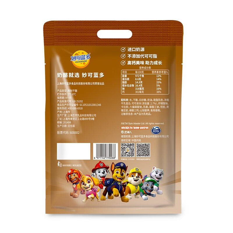 妙可蓝多 儿童奶酪棒 巧克力味 500g 高钙健康休闲零食*3件