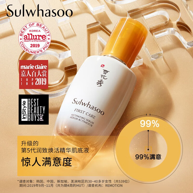 SULWHASOO 雪花秀 第5代润致焕活肌底精华露 90ml 天猫优惠券折后￥258包邮（￥860-602）赠15ml+水乳15ml*2+人参眼霜5ml+人参霜10ml