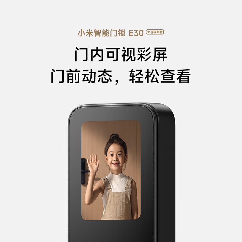 挖掘宝贝：小米E30性价比高？小米XMZNMST11LK智能门锁质量实测详情爆料 心得分享 第2张