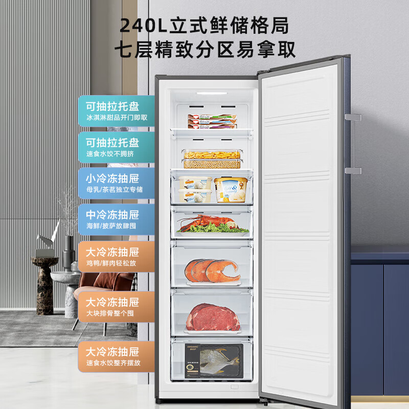 海信BD-240WPVUT 240升立式冰柜配置究竟咋滴？入手心得爆料 热评种草 第4张