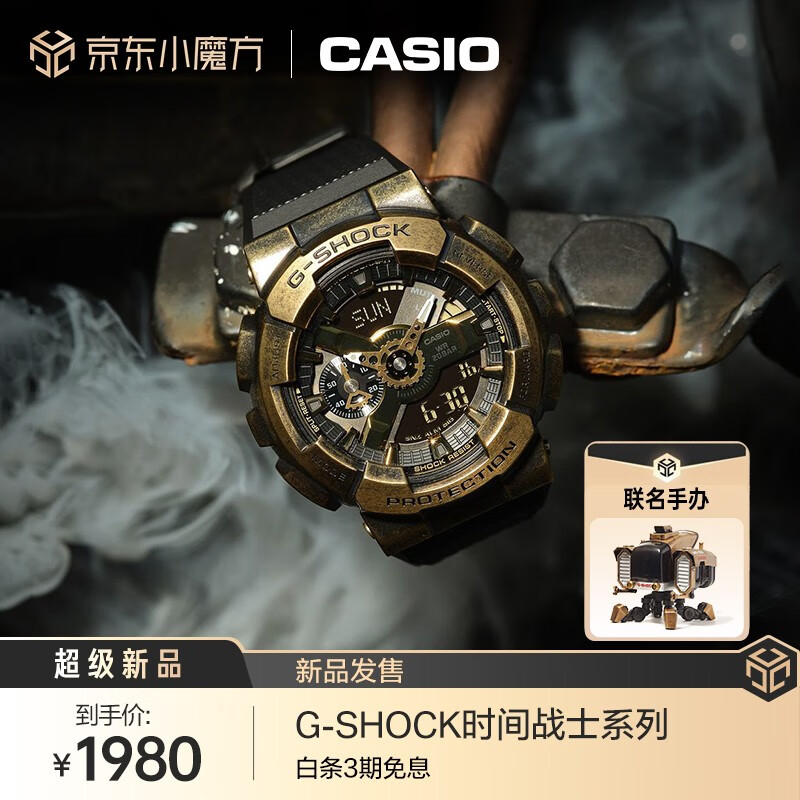 CASIO 卡西欧 G-SHOCK 时间战士系列 GM-110VG-1A9PFS 男式手表 京东优惠券折后￥1690 送联名手办