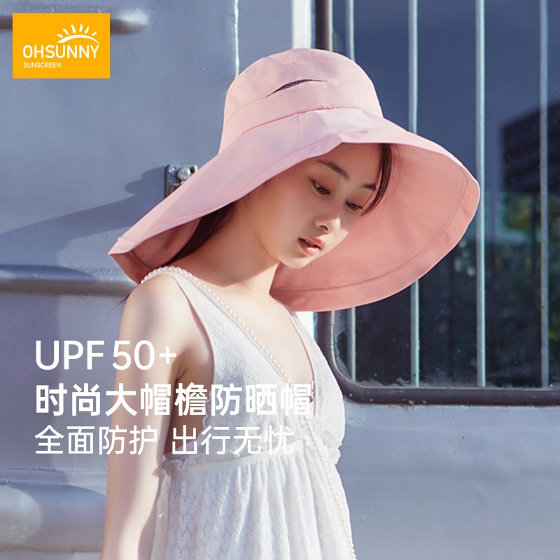 PLUS会员，Ohsunny UPF50+超大帽檐可折叠防晒帽 多色