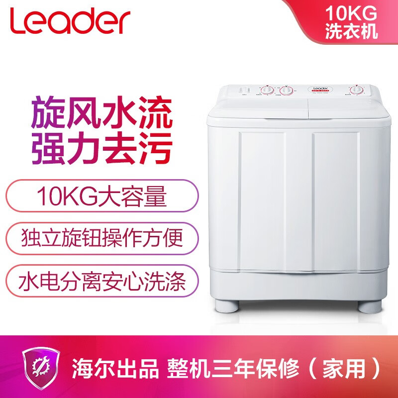 海尔TPB100-1188BS双缸洗衣机配置测评：详情真实爆料 热评种草 第1张