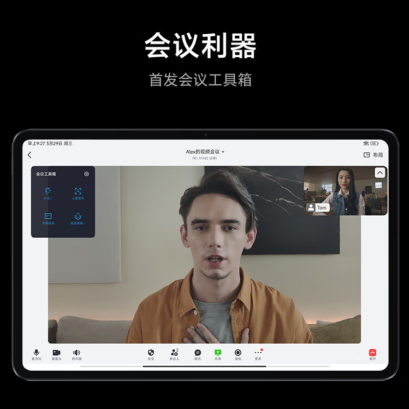 达人点评：小米平板6Pro 11英寸移动办公娱乐平板功能评测很强啊？真实入手体验爆料 心得分享 第5张
