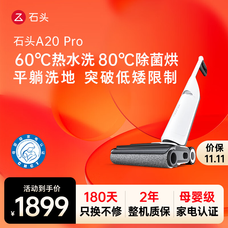 包你满意：石头a20pro配置高真的吗？石头WD3D1A详情剖析大揭秘分享 心得分享 第1张