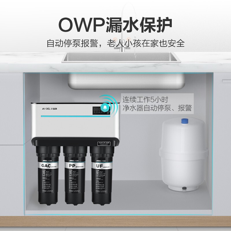 满意答案：安吉尔J1205-ROB8C净水器家用测评如何？全面优缺点总结 心得体验 第1张