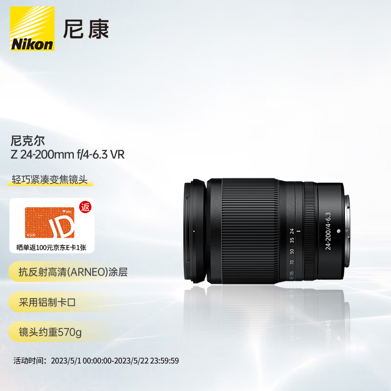 講道理：尼康 尼克尔 Z 24-200mm f-4-6.3 VR变焦镜头使用感受评价高？真实一周内情爆料 心得体验 第2张