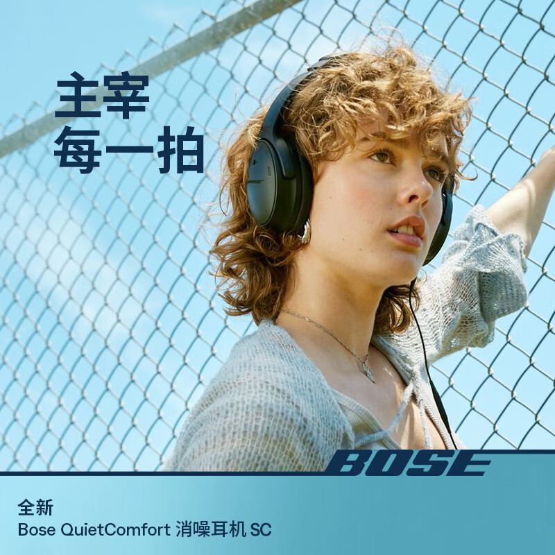 Bose QuietComfort 头戴式蓝牙降噪耳机 QC45升级款 SC Plus会员折后￥981.82