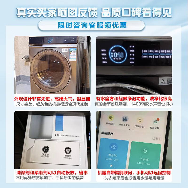 实情曝光：小天鹅tg100v88wmuiady5滚筒洗衣机功能评测很强啊？真实入手体验爆料 心得分享 第3张