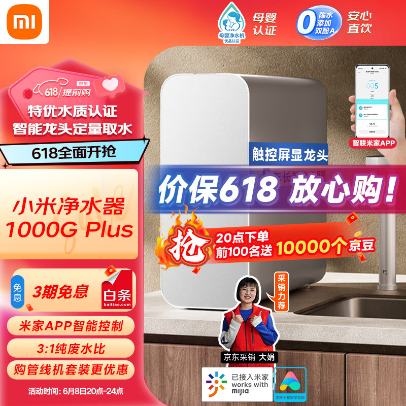 米家MR1082-B净水器多角度实测分享：让你的水源更健康 热评种草 第1张