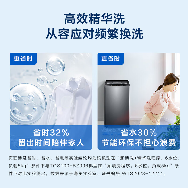 有内涵：海尔es100b37mate6波轮洗衣机全自动配置高真的吗？详情剖析大揭秘分享 心得分享 第5张