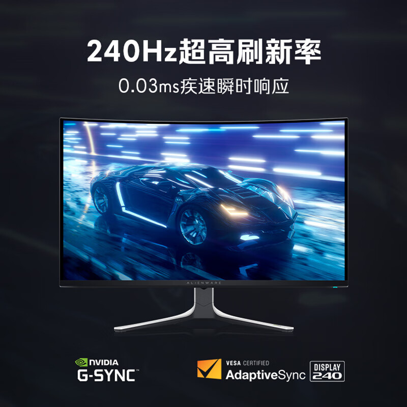 差点买错：外星人aw3225qf 31.5英寸曲面显示器评价靠谱？功能实测大爆料 心得分享 第3张