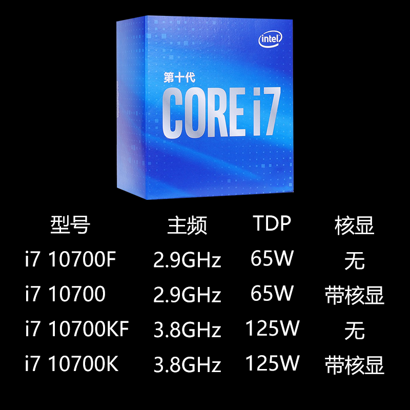 英特尔cpu处理器i711700f i711700kf i711700k i710700kf套装盒装