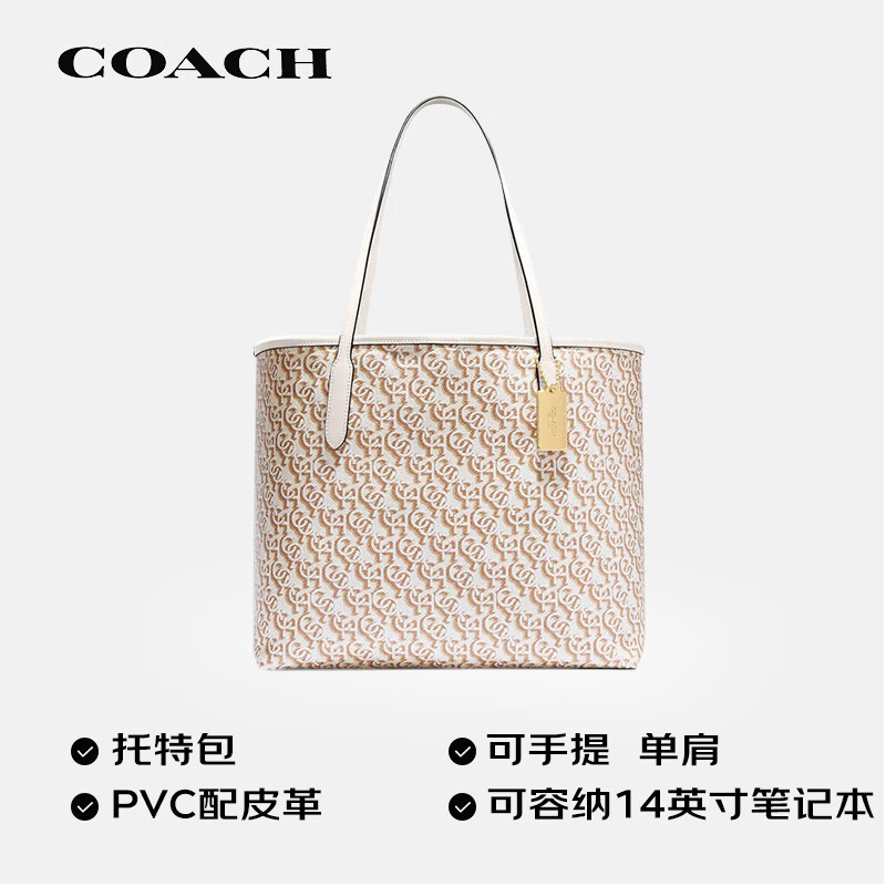 COACH 蔻驰 CITY 23春季款 大号印花单肩包托特包 CF342 ￥594.85 天猫￥1980