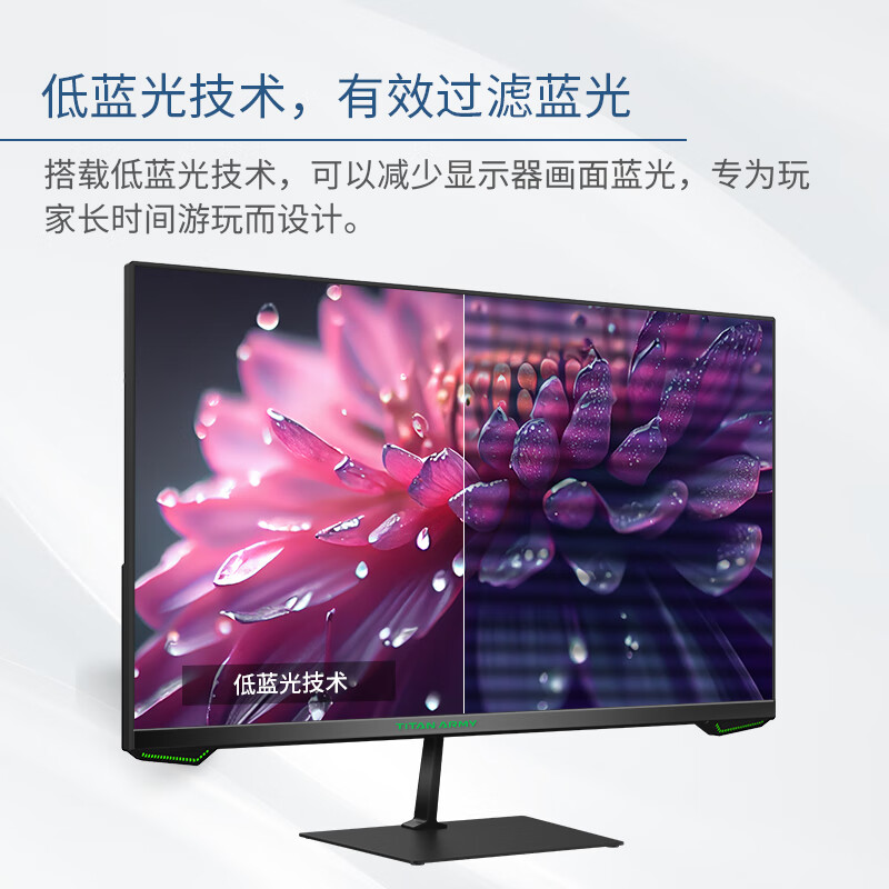 共同讨论：泰坦军团P24H2GC24英寸电竞显示器功能如何呢？性能同款比较评测揭秘 心得分享 第3张