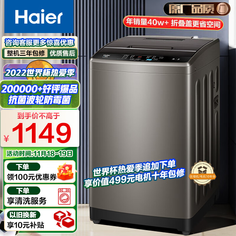 開箱剖析海尔（Haier）原厂品质 波轮洗衣机Z109性价比高？质量实测详情爆料 心得分享 第2张