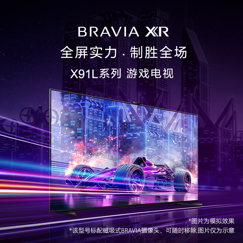 口碑爆料：索尼XR-75X91L 75英寸游戏电视测评咋样呢？功能真实使用解答 心得评测 第1张