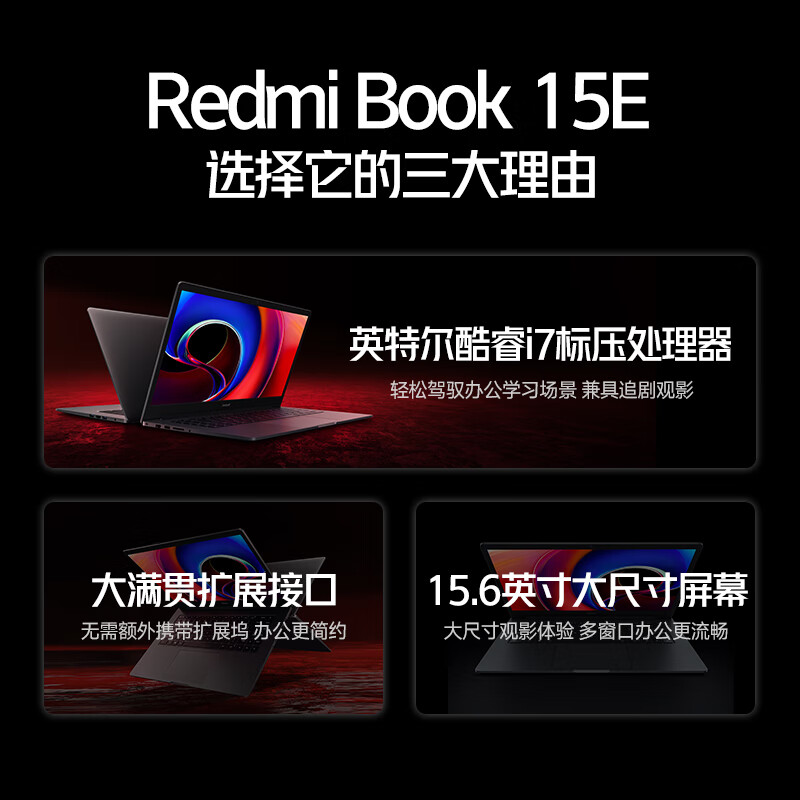 达人解密：小米Book 15E笔记本电脑为什么爆款？质量详解分析 心得分享 第3张