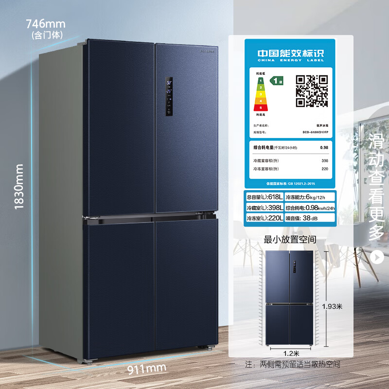 容声蓝光养鲜618升冰箱BCD-618WD17FP值不值的买，吐槽真相解密 对比评测 第2张