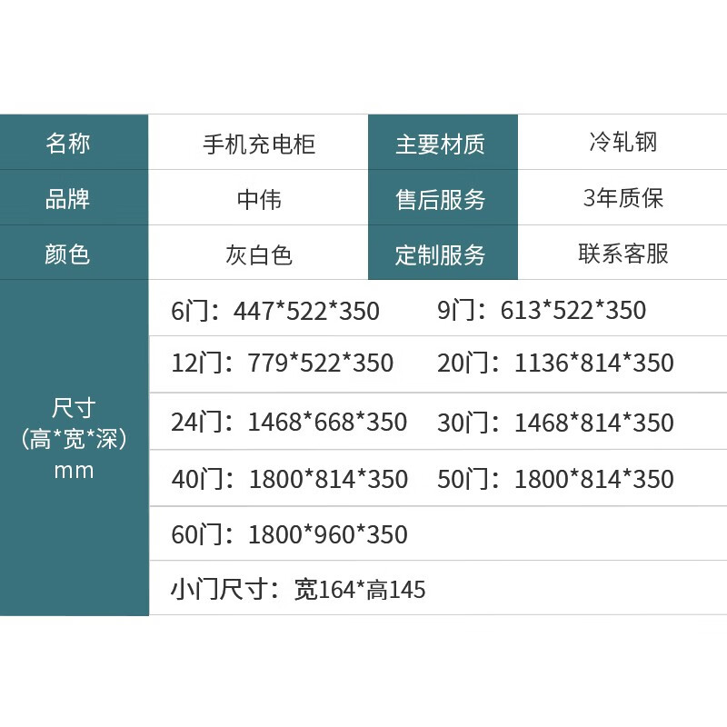 中伟 手机充电柜对讲机柜工厂医院学校手机存放柜60门（带充电） 100004591134