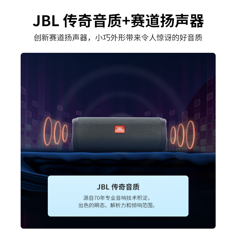 不说废话：JBL FLIP ESSENTIAL 2 无线蓝牙音箱测评咋样呢？功能真实使用解答 心得分享 第3张