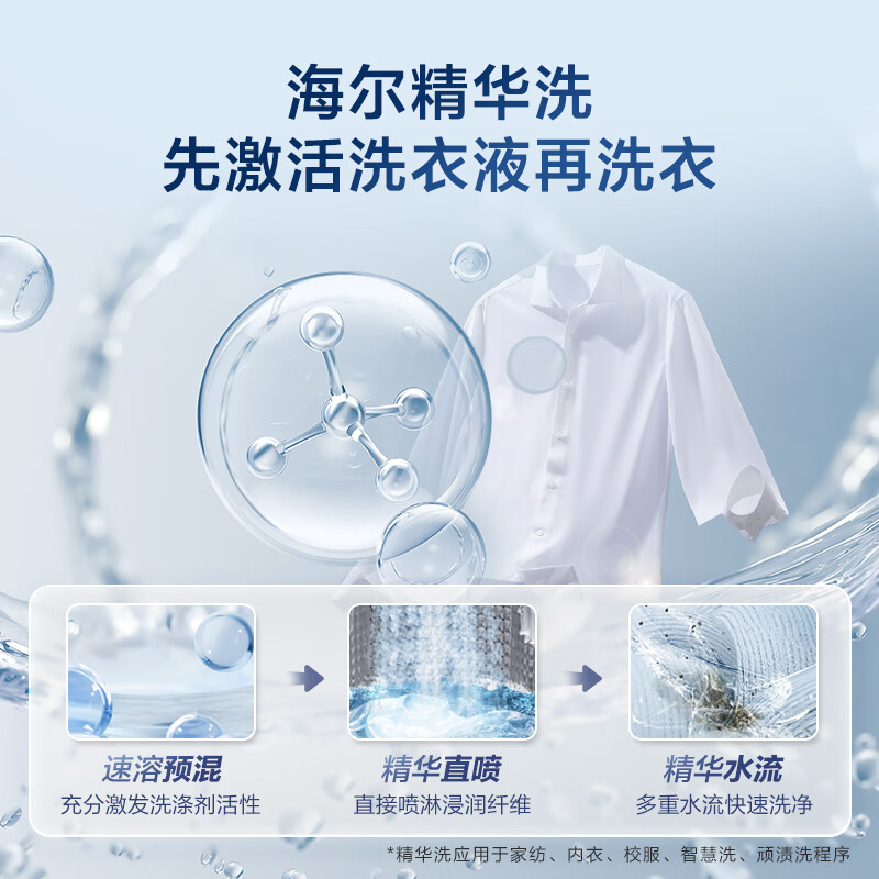 有内涵：海尔es100b37mate6波轮洗衣机全自动配置高真的吗？详情剖析大揭秘分享 心得分享 第4张