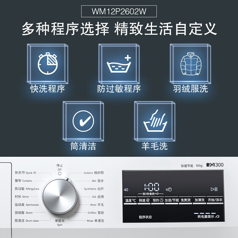 有态度：西门子WM12P2602W+WT47W5601W洗烘套装 心得分享 第3张