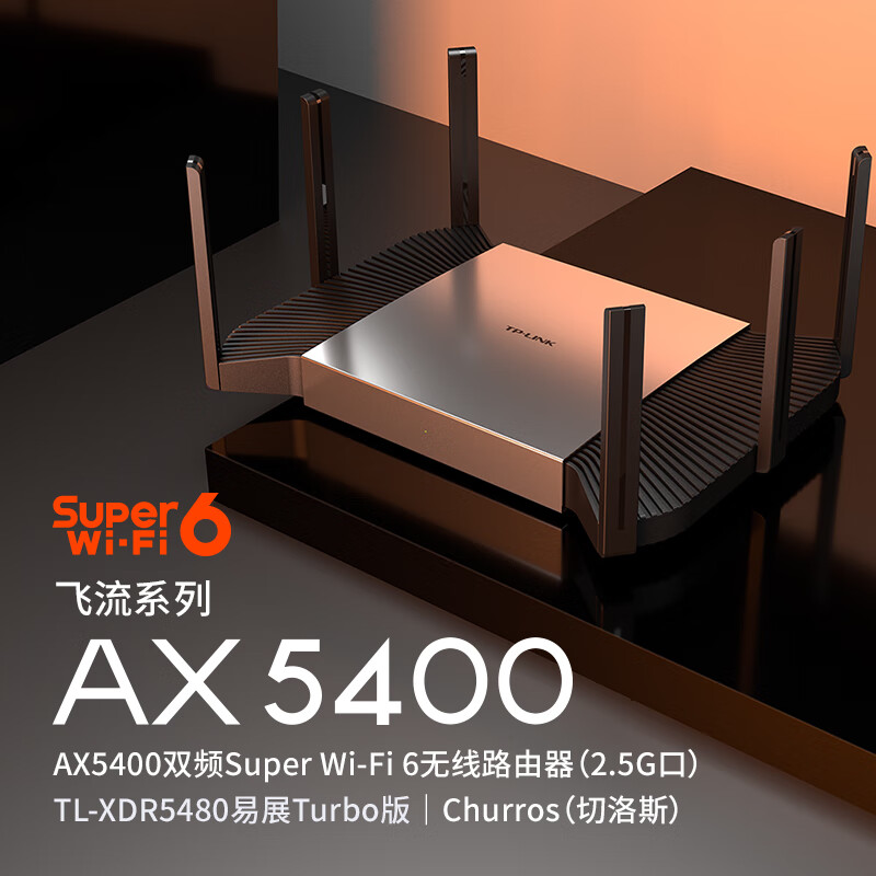 TP-LINK【飞流系列】 AX5400双频千兆无线路由器内幕评测好吗？吐槽大实话 首页推荐 第2张