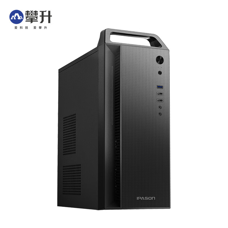 亲测：攀升 商睿2PRO 酷睿i5电脑主机配置很差很差？真实质量测评爆料 心得分享 第1张