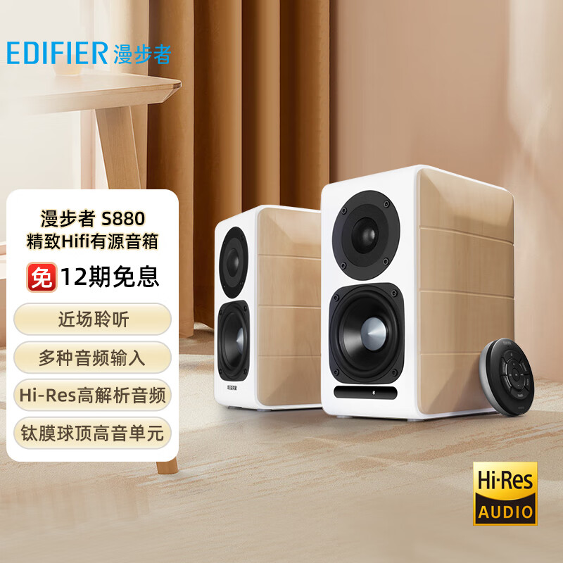 讲道理：漫步者S880电脑音响实测给力不？质量优缺点详情爆料 心得分享 第1张