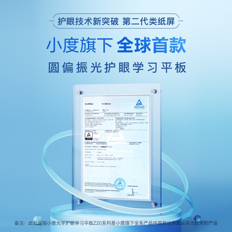 真实剖析：小度学习平板Z20Plus至尊版学习机评价好不好？内情独家爆料揭秘 心得分享 第5张