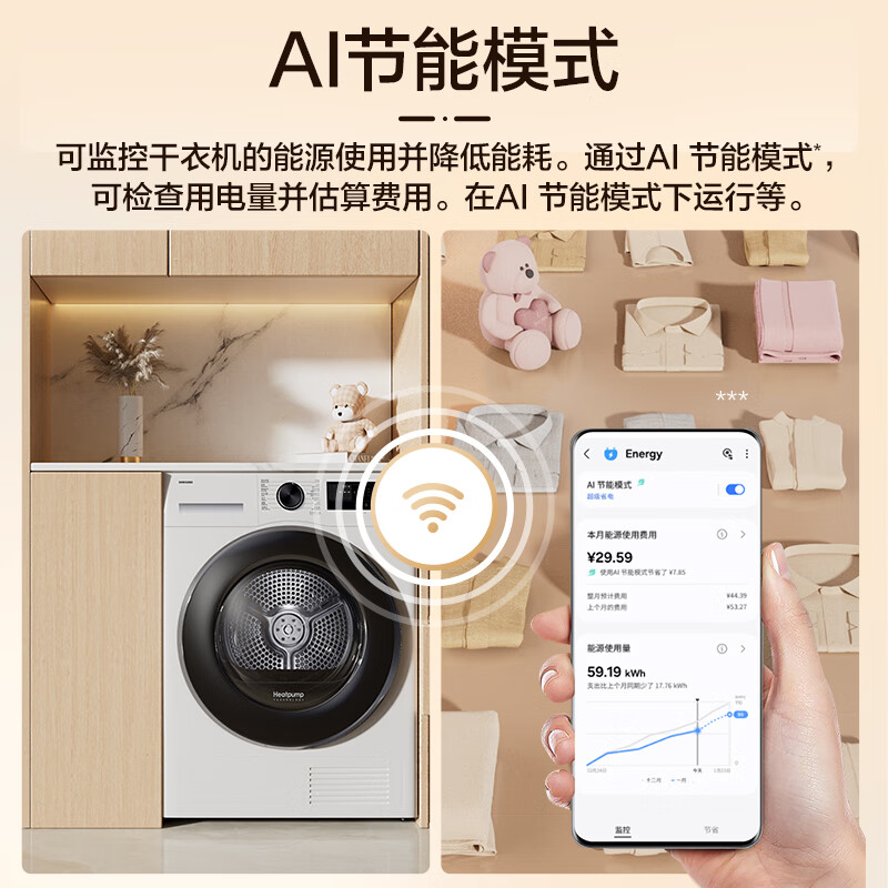 实情曝光：三星DV11DGC4A0ABSC AI神干衣机5系实测么样？质量内幕详情 心得分享 第3张