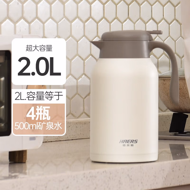 HAERS 哈尔斯 304不锈钢保温壶 (升级款)白色 2L 双重优惠折后¥69秒杀包邮 HAERS 哈尔斯 304不锈钢保温壶 (升级款)白色 2L 双重优惠折后¥69秒杀包邮
