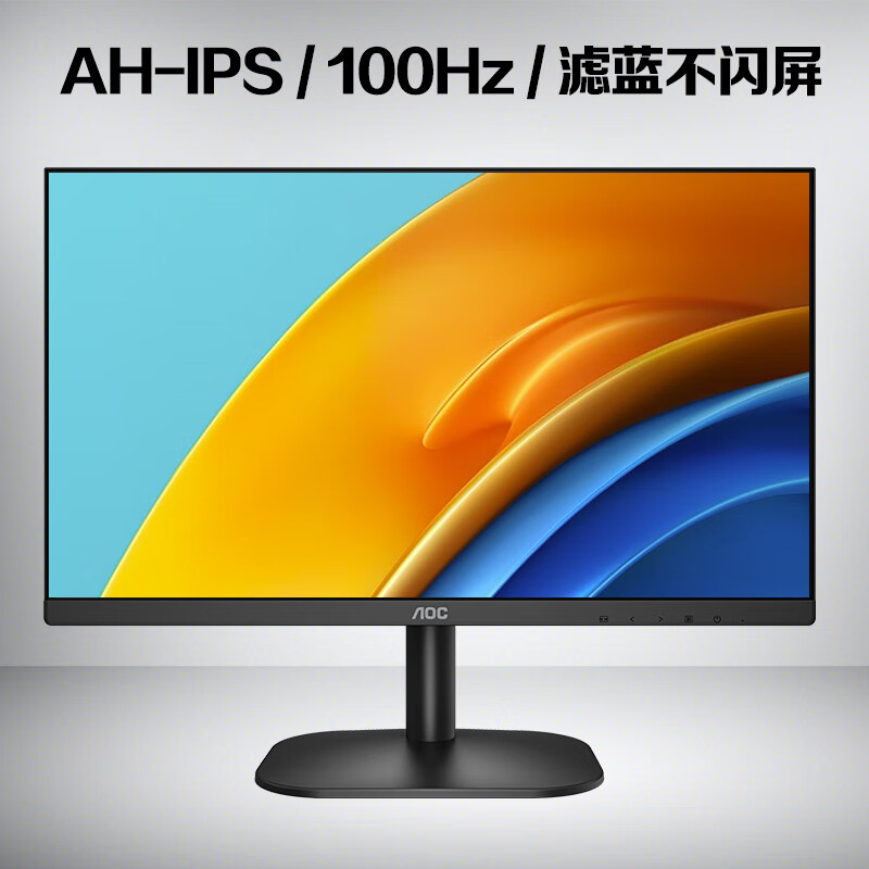大品牌：AOC 24B2H2 23.8英寸电脑显示器使用感受评价高？真实一周内情爆料 心得分享 第1张