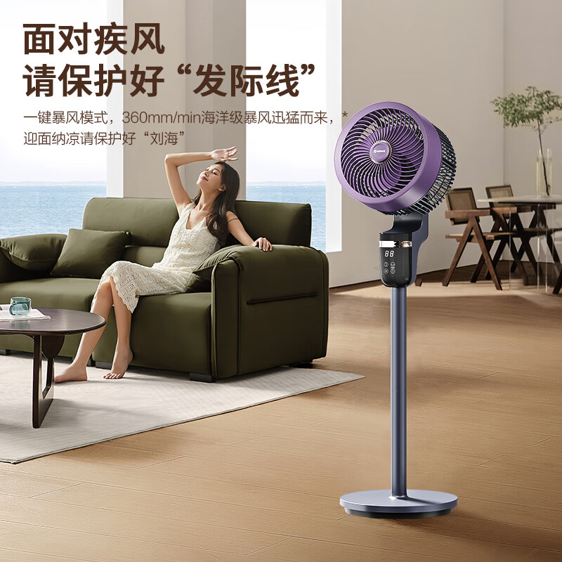 Airmate 艾美特 海贝系列 FA18-SRD177 空气循环扇 电风扇 Plus会员折后￥187