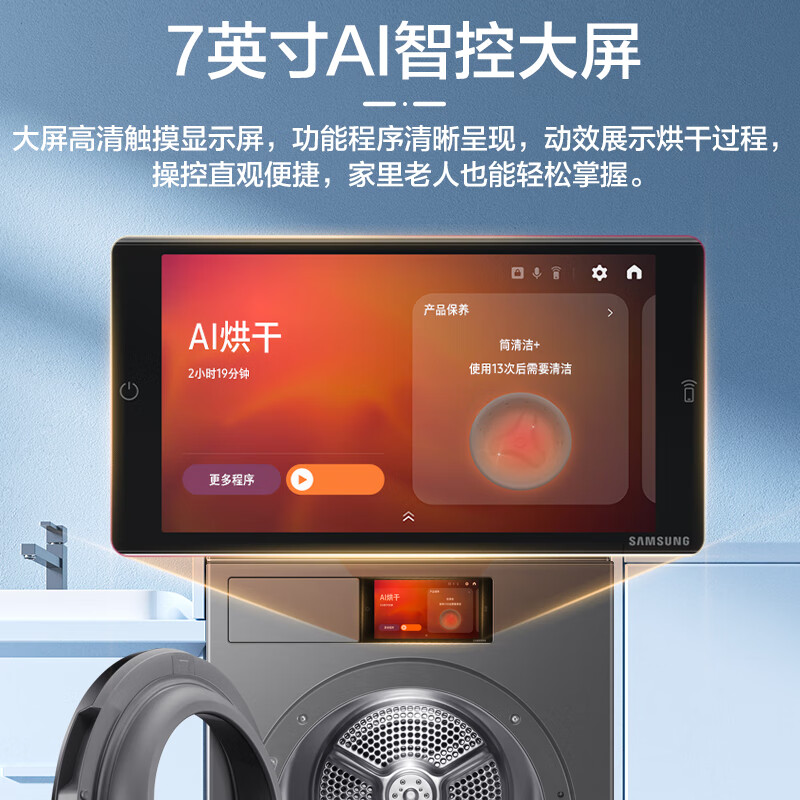 不说废话：三星DV11DB94A0GDSC 9系 AI神干衣机好不好用？最新优缺点曝光 心得分享 第2张