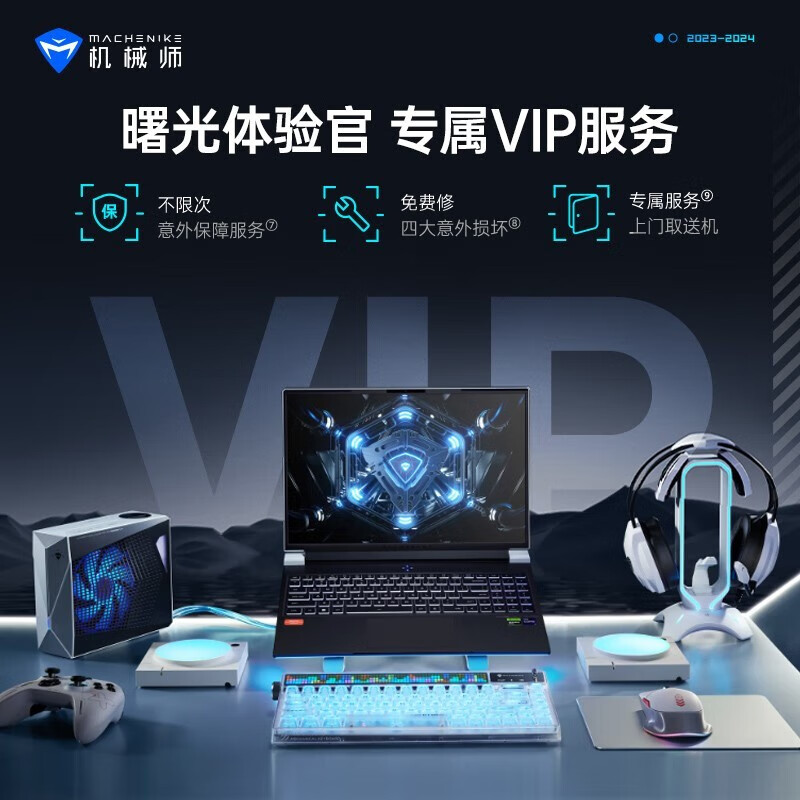 内幕剖析：机械师曙光16pro 2.5K笔记本电脑评测好不好？买过的朋友说说看 心得分享 第5张