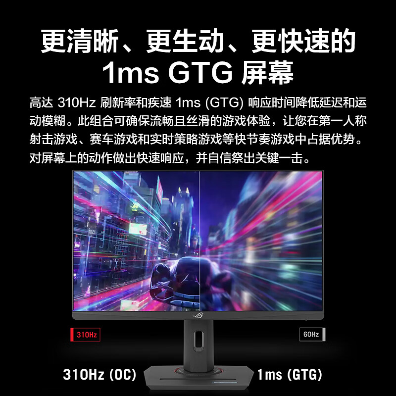 客观评价：华硕ROG XG259CMS绝杀25显示器靠不靠谱呢？深度剖析解答 心得分享 第2张
