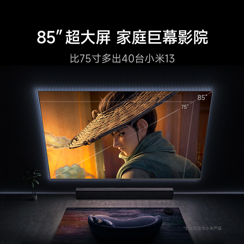 【猛戳查看】：小米电视 Redmi X 85英寸电视机L85RA-RX实测好不？官方最新质量评测 心得分享 第3张