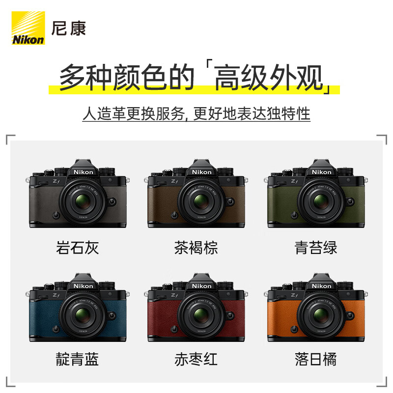 质量评测：尼康Zf BK CK Z 24-70mm f-4 KIT微单相机评测如何呢？图文实测爆料 对比评测 第4张