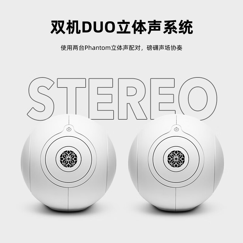 挖东西：DEVIALET Phantom I 103dB 蓝牙音箱评价好不好？内情独家爆料揭秘 心得分享 第5张