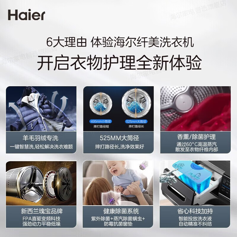 【海尔XQG100-BD14176LU1滚筒洗衣机怎么样】真实使用体验分享 首页 第1张