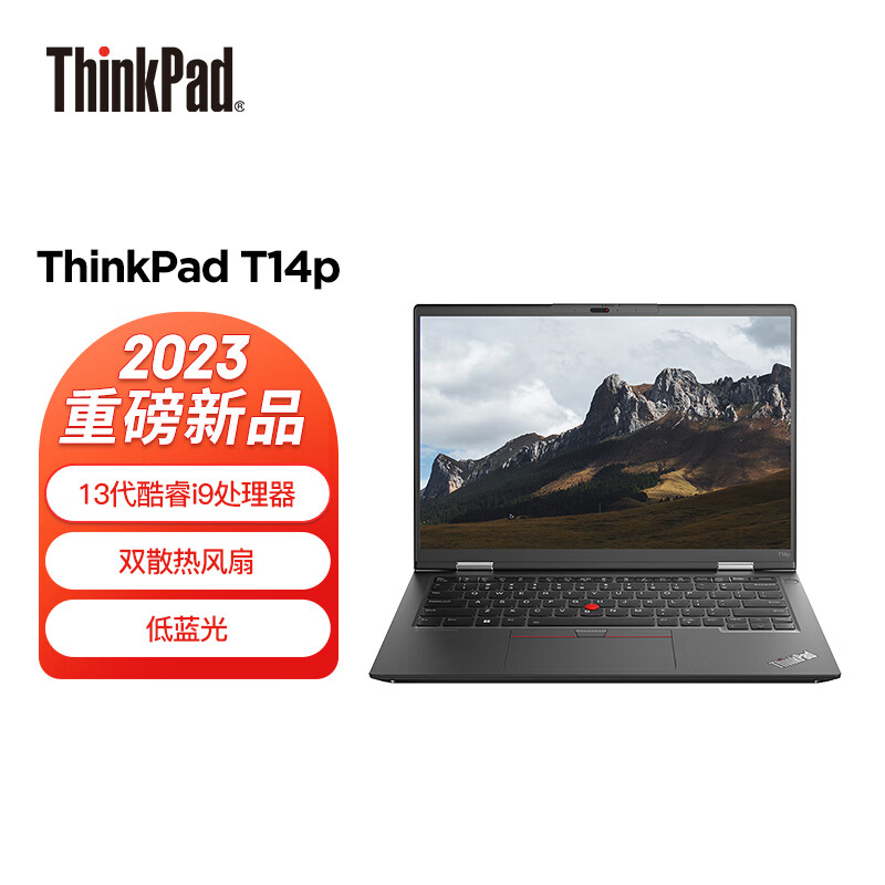 图文曝光：ThinkPad T14p笔记本咋样呢？口碑质量真的好不好 求真评测 第1张