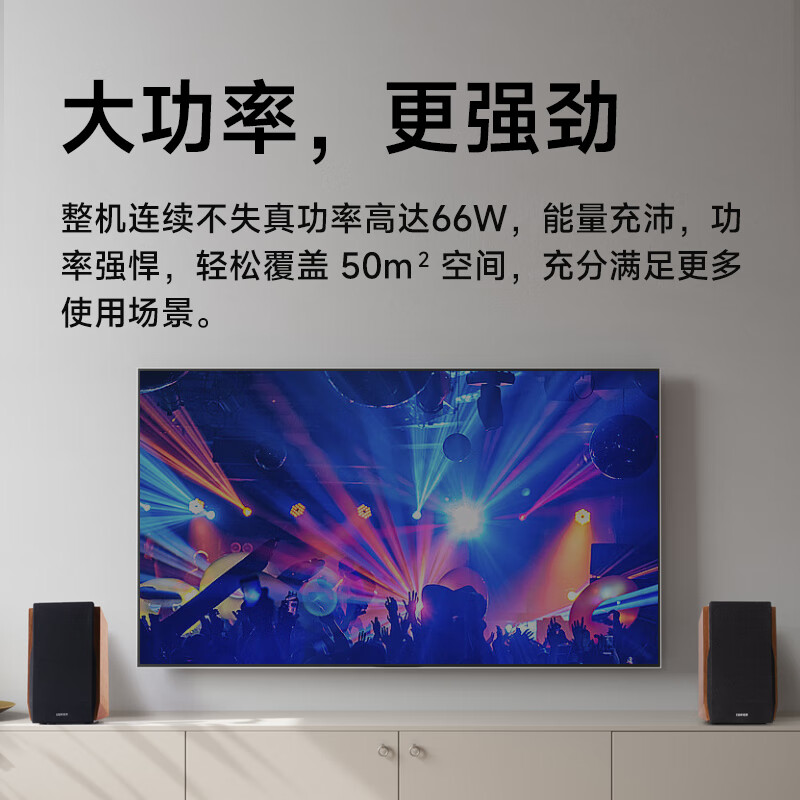 达人点评：漫步者R1700BT+ 经典新升级客厅电视音响功能测评如何？一个月实测解密 心得分享 第5张